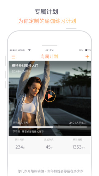 瑜伽柠檬app下载官网软件 v1.6