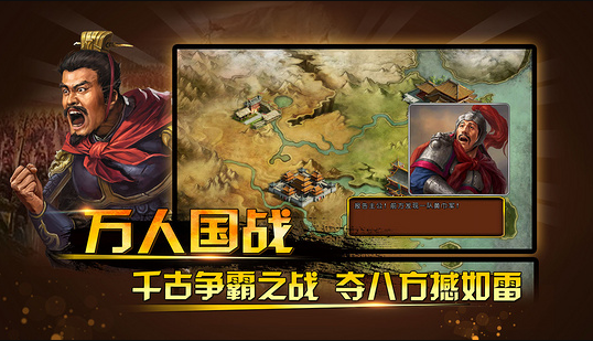 三国神将传乱斗传说手游官网最新版 v1.002