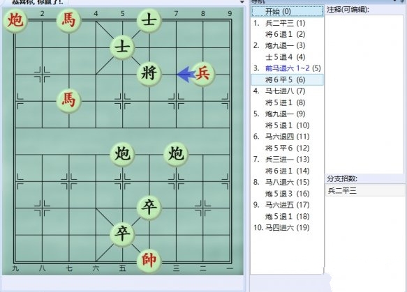 大多数游戏象棋残局攻略大全 所有象棋残局解法步骤一览图片6