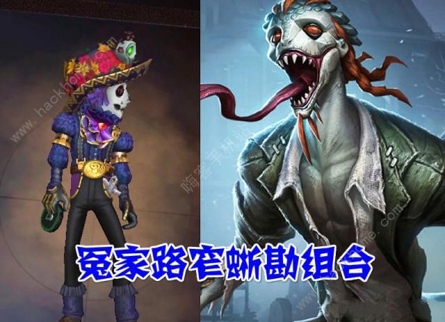 第五人格新监管者蜥蜴人曝光 蜥蜴人技能详解图片2