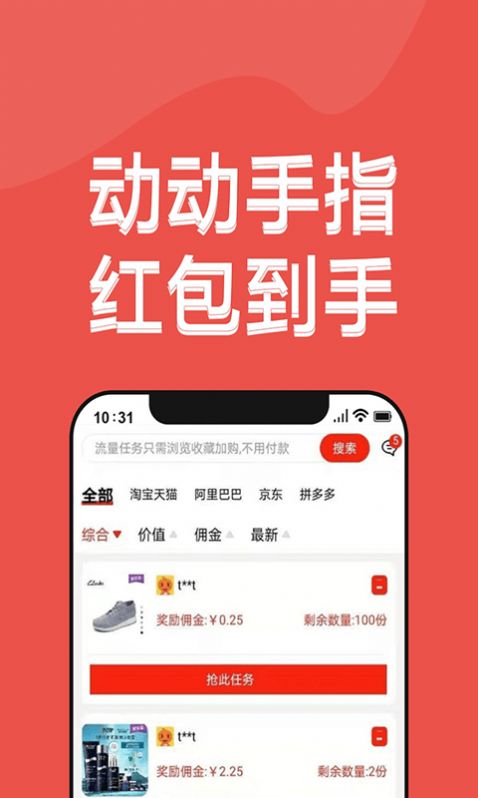 淘客人家最新版app下载 v1.0.0