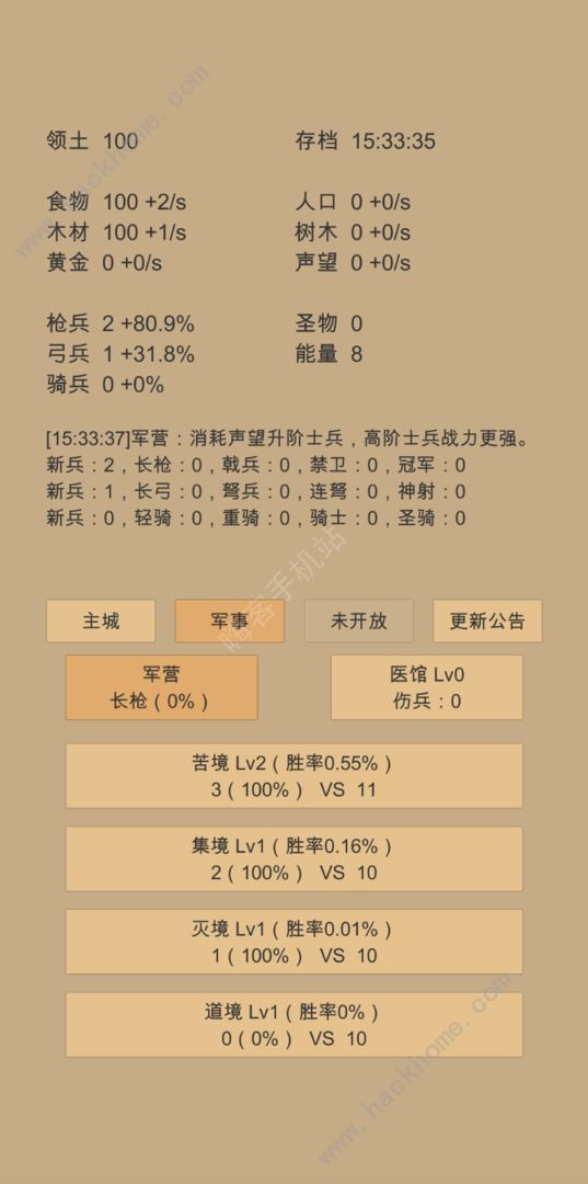 小小城邦攻略大全 新手入门少走弯路图片2