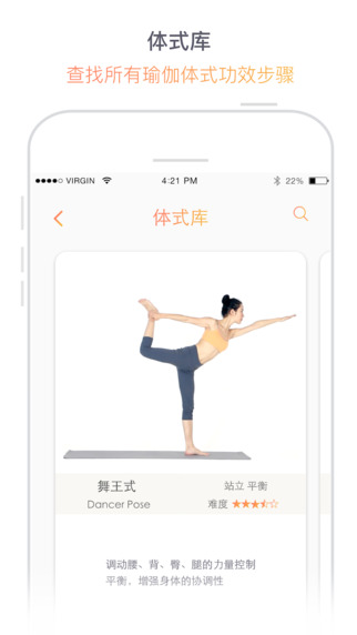 瑜伽柠檬app下载官网软件 v1.6