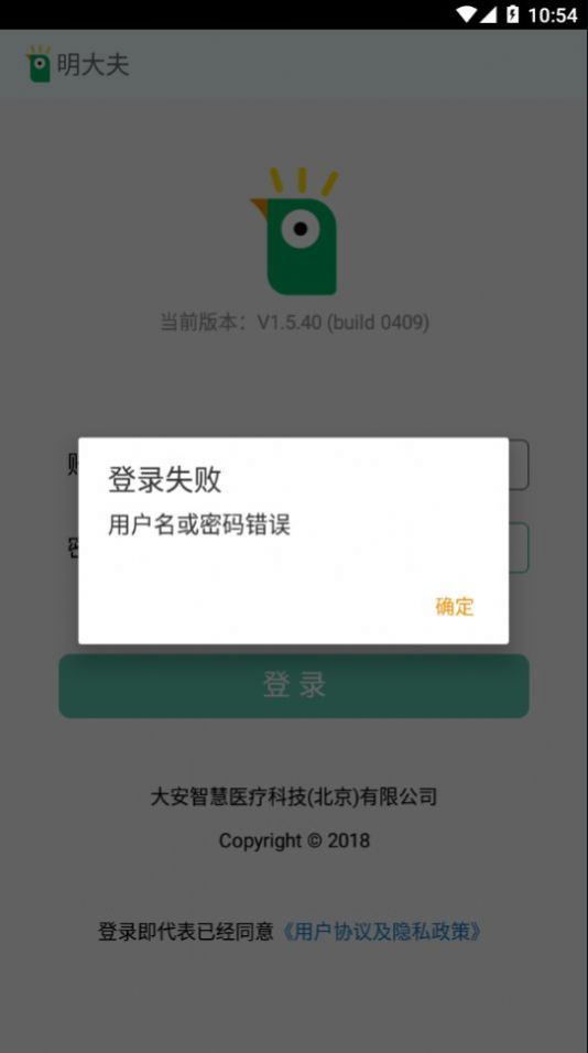 明大夫视力检测app官方下载 v1.5.40 (build 0409)