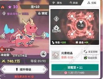 使魔计划使魔攻略大全 使魔养成技巧一览图片7