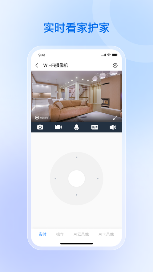 京朵摄像头软件下载 v1.0.1