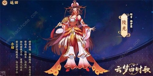 云梦四时歌6月13日更新公告 新主角陵光上线