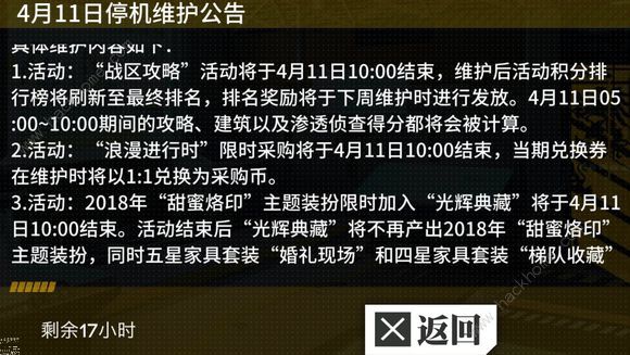 少女前线4月11日更新公告 HitHop密钥活动开启