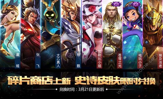 王者荣耀3月21日更新公告 备战S7赛季活动图片4