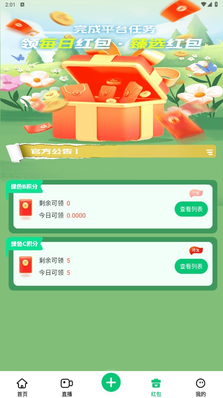 易创臻选社交新电商下载 v1.0.3