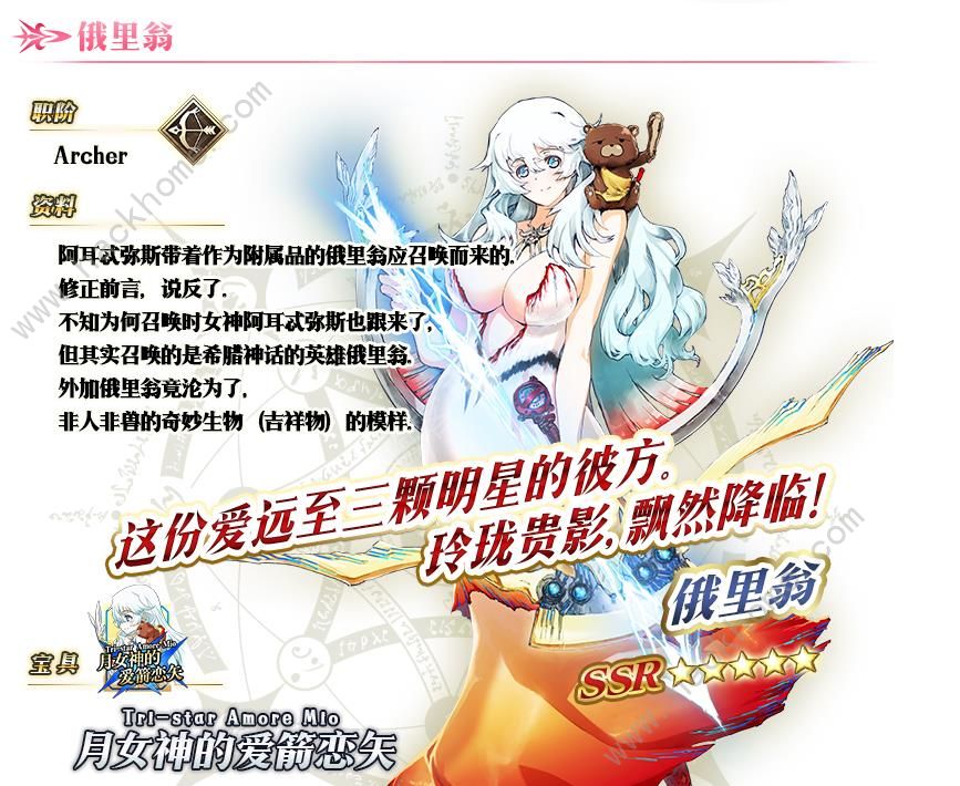 FGO2019情人节攻略大全 繁荣的巧克力花园攻略图片10