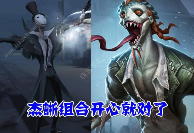 第五人格新监管者蜥蜴人曝光 蜥蜴人技能详解