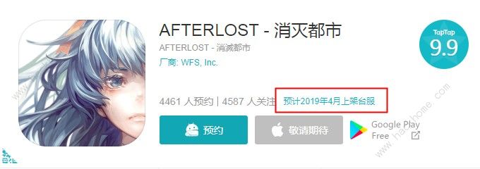 AFTERLOST消灭都市什么时候出 AFTERLOST消灭都市上线时间[多图]