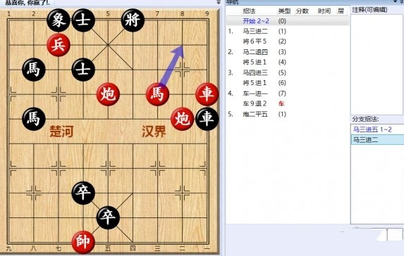 大多数游戏象棋残局攻略大全 所有象棋残局解法步骤一览图片18