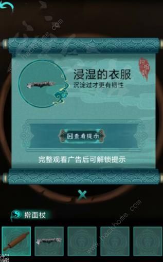 阿姐鼓第一章攻略 红颜远通关图文教程图片6