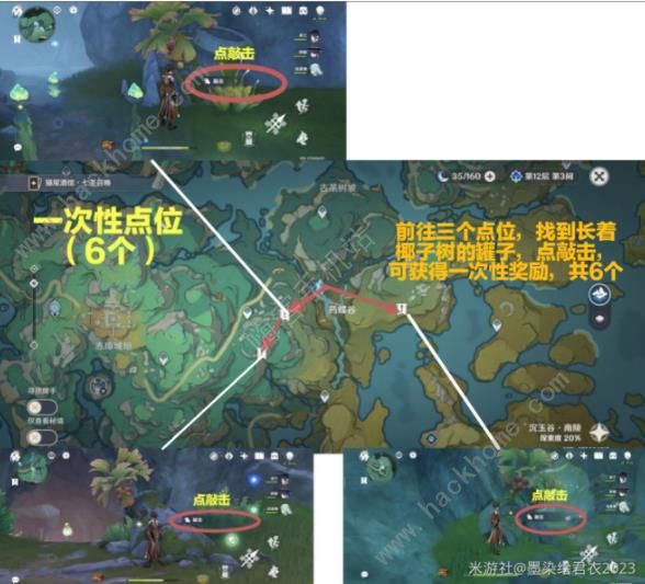 崩坏星穹铁道嘉明突破材料怎么全收集 嘉明突破91个星螺收集路线图片8