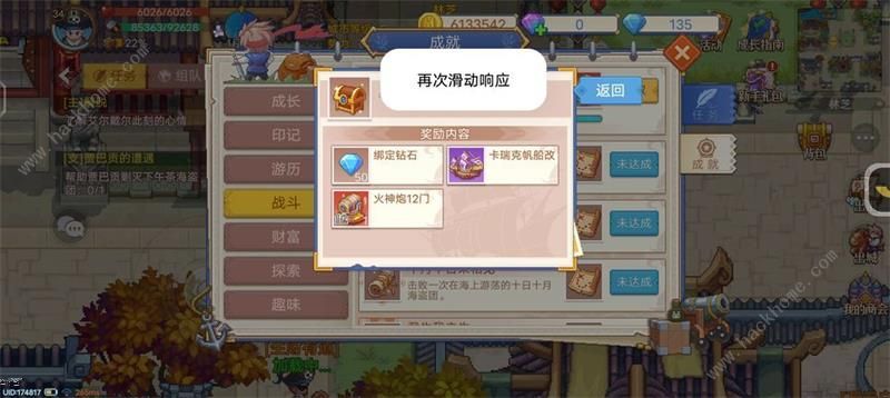 航海日记2兑换码领取taptap2022 最新礼包码分享图片1