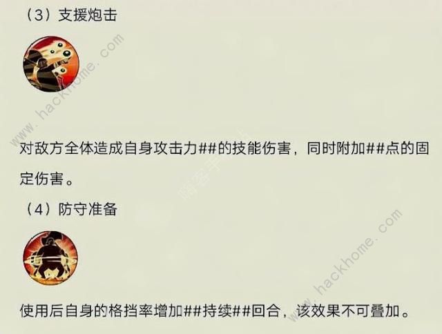 航海王燃烧意志SR战桃丸技能曝光 SR战桃丸技能详解图片4