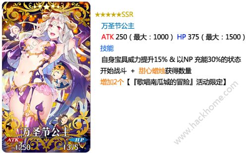 Fgo11月16日-12月2日活动大全 歌唱南瓜城的冒险图片7