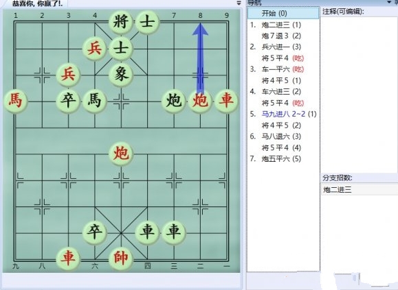 大多数游戏象棋残局攻略大全 所有象棋残局解法步骤一览图片5