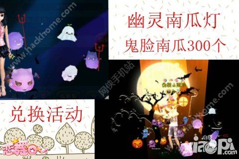 恋舞OL10月20日-11月1日万圣节活动大全 2016万圣节活动公告图片9