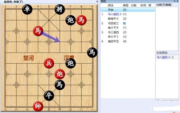 大多数游戏象棋残局攻略大全 所有象棋残局解法步骤一览图片23