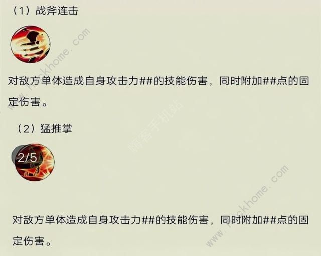 航海王燃烧意志SR战桃丸技能曝光 SR战桃丸技能详解图片3