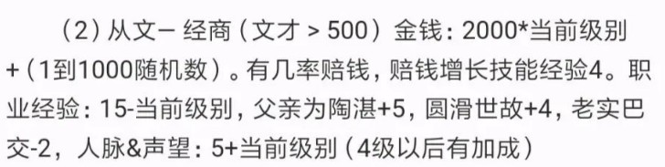 我做夫人那些年子女性格才艺怎么培养 子女性格才艺养成攻略图片2