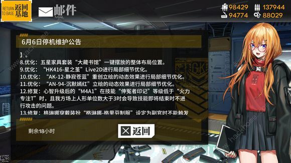 少女前线6月6日更新公告 瓦尔哈拉备战补给活动开启