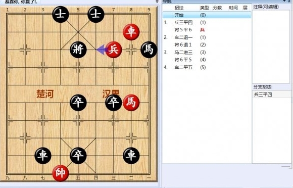 大多数游戏象棋残局攻略大全 所有象棋残局解法步骤一览图片12