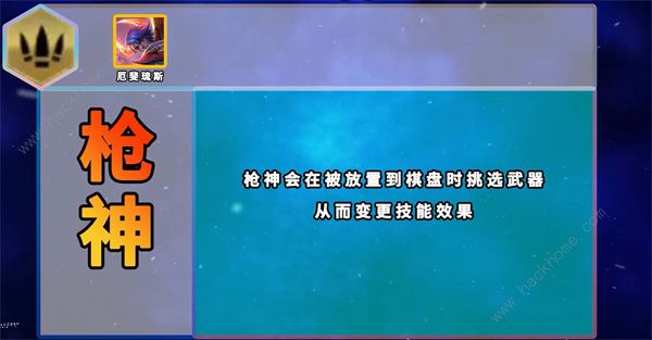 云顶之弈s8五费卡羁绊有哪些 s8五费卡羁绊属性大全图片1