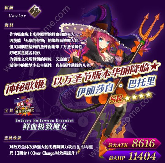 Fgo11月16日-12月2日活动大全 歌唱南瓜城的冒险图片4