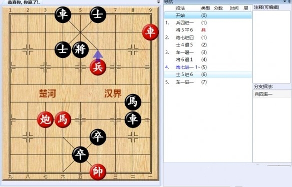 大多数游戏象棋残局攻略大全 所有象棋残局解法步骤一览图片8