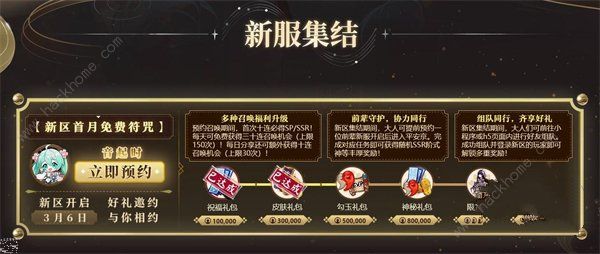 阴阳师初音未来联动什么时候开始 联动初音未来活动开启时间介绍图片8