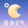 纯净天气预报app手机版下载 v1.0.0