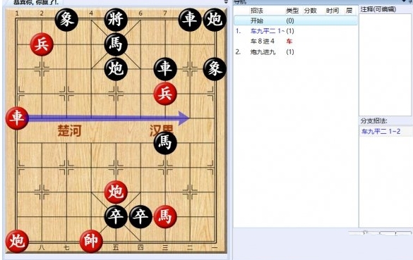 大多数游戏象棋残局攻略大全 所有象棋残局解法步骤一览图片13