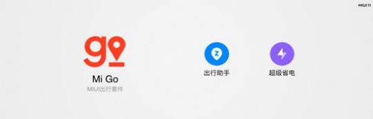 miui 互联app安装包下载 v1.0.0