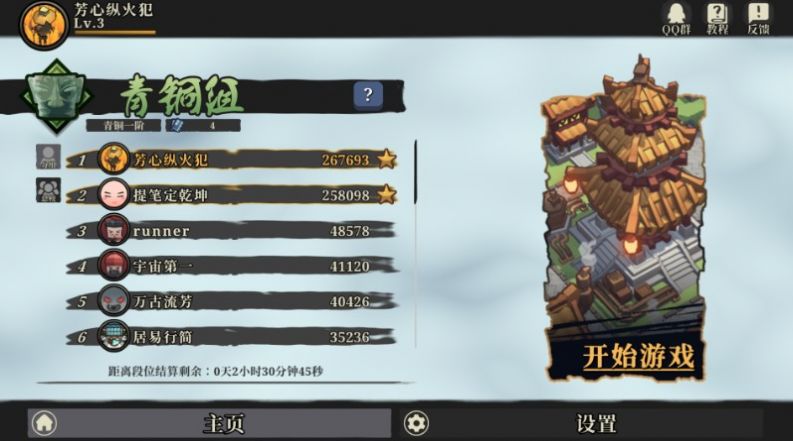 构筑防线官方最新版下载 v0.2.7