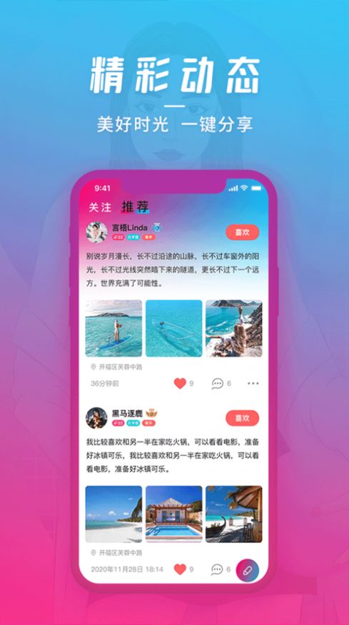 潮玩派app手机版下载 v1.0