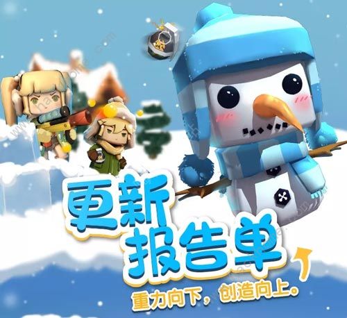 迷你世界12月20日更新公告 雪灵装扮即将上线图片1