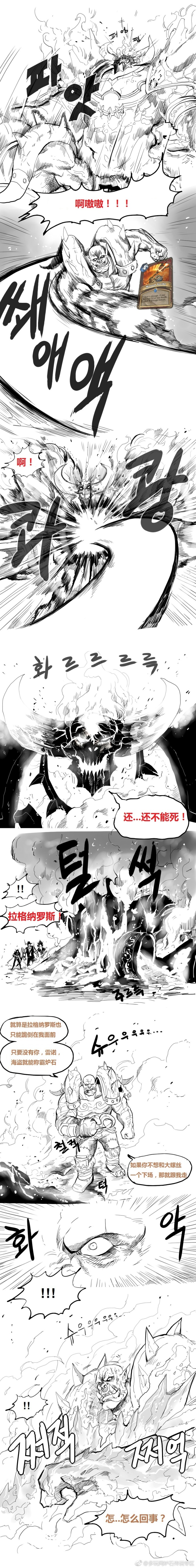 炉石传说漫画 韩国《再见，雷诺》图片9