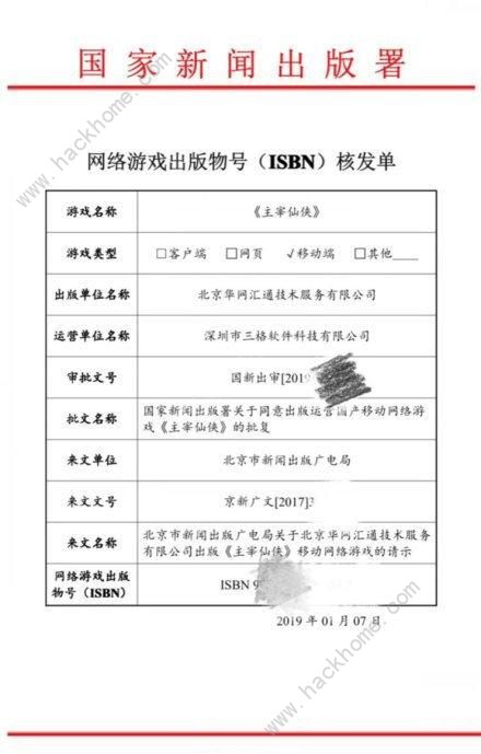 2019年第三批游戏版号公布 腾讯网易仍无身影图片2