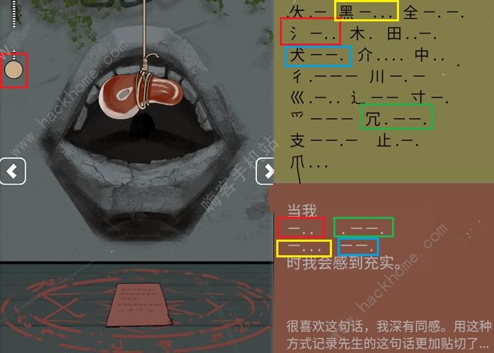 恐怖老屋7废弃工厂暗门攻略 暗室攻略答案图文教程图片1