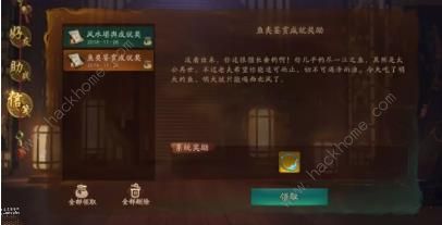 神都夜行录11月30日更新公告 新妖灵开明上线时间介绍图片4