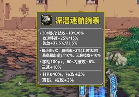 DNF国服2.1版本大百变怎么选择 2.1大百变选择推荐图片2