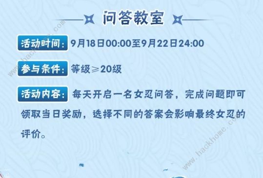 火影忍者手游问答教室答案大全2020 女团问答S评价答案攻略图片1