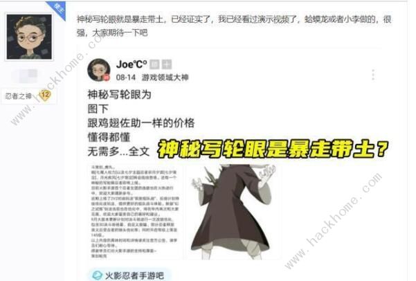 火影忍者手游2020组织秋日祭事件答案大全 组织秋日祭事件答案汇总图片2