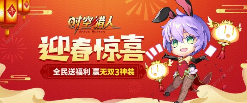 时空猎人1月23日更新公告 新增破除封印关卡挑战