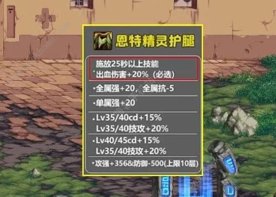 DNF国服2.1版本大百变怎么选择 2.1大百变选择推荐图片5