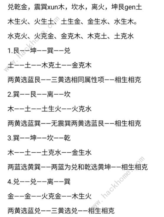 极无双2秘境攻略大全 秘境寻宝解谜通关流程一览图片1